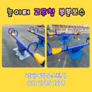 천사유치원놀이시설 이미지