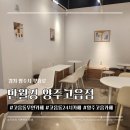 카페 24시 | 양주 고읍동 무인카페 만월경 양주고읍점 24시 카페 감성카페 후기 주차정보