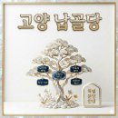 은평구납골당