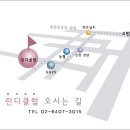 11월12일 신천에 새로운 스윙바 린디클럽이 시작됩니다. 이미지