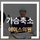 에이스성형외과의원 이미지