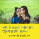 베리팜 펜션 이미지