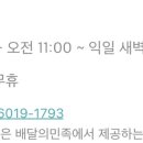 피자팬다여수 이미지