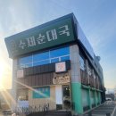 곤지암천로 이미지