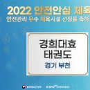 효태권도 이미지