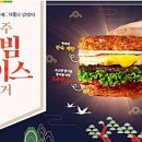 롯데리아 학산점