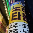 하트노래타운