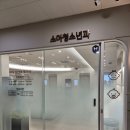 파라곤내과의원 이미지