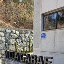 가배풀빌라 | 풀빌라 추천 빌라가배 프라이빗 수영장 자쿠지 조식 모든게 완벽한 빌라가배 풀빌라 후기 (주차장 및 안내)