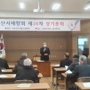 산서면사무소 이미지