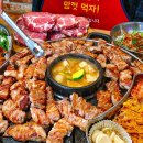 갈비도둑 무한리필 이미지