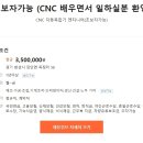 CNC 자동복합기 엔지니어(초보자가능) 구인 이미지