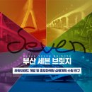 세븐 랜드 이미지