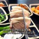 미남역 2번 출구 | 미남역맛집 찾는다면 여기 추천… 30년 전통 담긴 코리안수육순대국 솔직후기