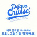 금요 그림반(유화)(1) | [대구 성인 그림 소모임🍷] 🎨데자뷰크루즈 아트앤와인 1/19 첫 모임 후기🛳😆