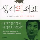 생각의좌표