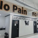 삼산 용인대박사 유도관 이미지