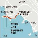 2010/01/26/*을왕 해수욕장의 하루 이미지