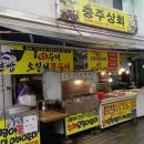 충주상회 네이버블로그