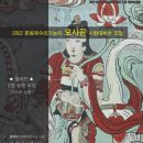 오봉채색연구소