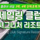 세일링라이브 네이버블로그