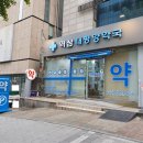 엠플러스약국 이미지