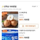 이건 무조건 설치각! 큐마켓 100원딜 & 추천인 5천원 혜택 공개