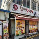 웰빙김치찜 - 마포구 마포대로6길 28 | 웰빙김치찜