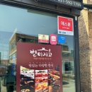 별미지교 구리본점 이미지