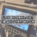 구교동로118번길 | 용인 기흥구 싱크대 막힘 해결｜역류 원인 진단과 배관 세척·보수 사례