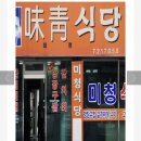 옛날그맛 이미지