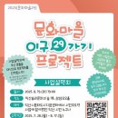 문화12길 이미지