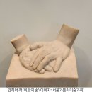 세계적 영성가 헨리 나웬 신부의 영성 엿보는 미술전시회 이미지