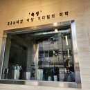 왕십리역 고기집 숙성 삼겹살 알차게 즐긴 왕십리 맛집
