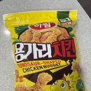 주식회사엄지 | 아이 밥반찬 고민 끝! 트레이더스 용가리 너겟 솔직 후기