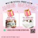 연세아산산부인과의원 | 연세하임산부인과 천안 아산 산모교실 교육 산수레 (산모들의 수다 레시피) 임산부 경품 이벤트