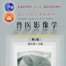 산서농장 | 중국대학 전공탐구 - 동물의학(动物医学)편 (필수과목, 대학순위)