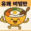 오늘도육쾌