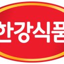 한강식품 이미지