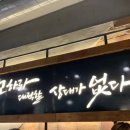 하남돼지집홍대입구역점