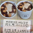 파리바게뜨옥암점 이미지