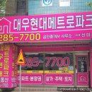 대우현대공인중개사사무소 이미지