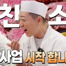 은지고모님의 유튜브방송에 나오셨네요 이미지