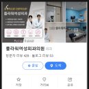 플라워여성외과의원 이미지