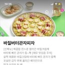 프레드피자 연산점 네이버블로그
