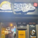 포닭스 이미지