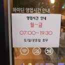 와이딘용산해링턴