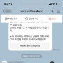 노바커피스탠드 이미지
