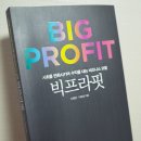 더프라핏