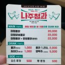 주원청과 | [광주 서구 화정동 맛집] 나주청과